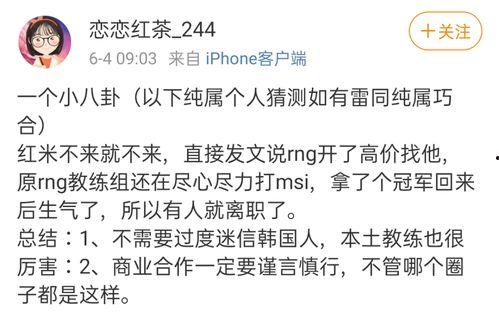 圈内辞职爆料是真的吗,真相揭秘,离职背后有何隐情? 第1张 圈内辞职爆料是真的吗,真相揭秘,离职背后有何隐情? 第1张