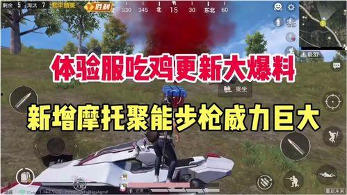 吃鸡在哪看爆料视频,独家视频带你一探究竟 第3张 吃鸡在哪看爆料视频,独家视频带你一探究竟 第3张