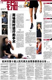 杭州日报热点爆料新闻,揭秘热点事件背后的真相 第2张 杭州日报热点爆料新闻,揭秘热点事件背后的真相 第2张