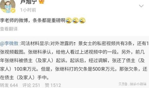 景甜娱乐爆料事件视频,揭秘背后真相 第2张 景甜娱乐爆料事件视频,揭秘背后真相 第2张