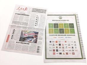 人民日报外卖爆料视频,食品安全引关注